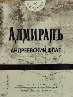 Sergio Nero's 'Admiral Andreyevsky Flag' is a generic aquatic with allergen-heavy bones